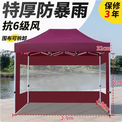 户外帐篷围布酒红色四脚伞摆摊加厚自动架防风防U雨遮阳四角折叠