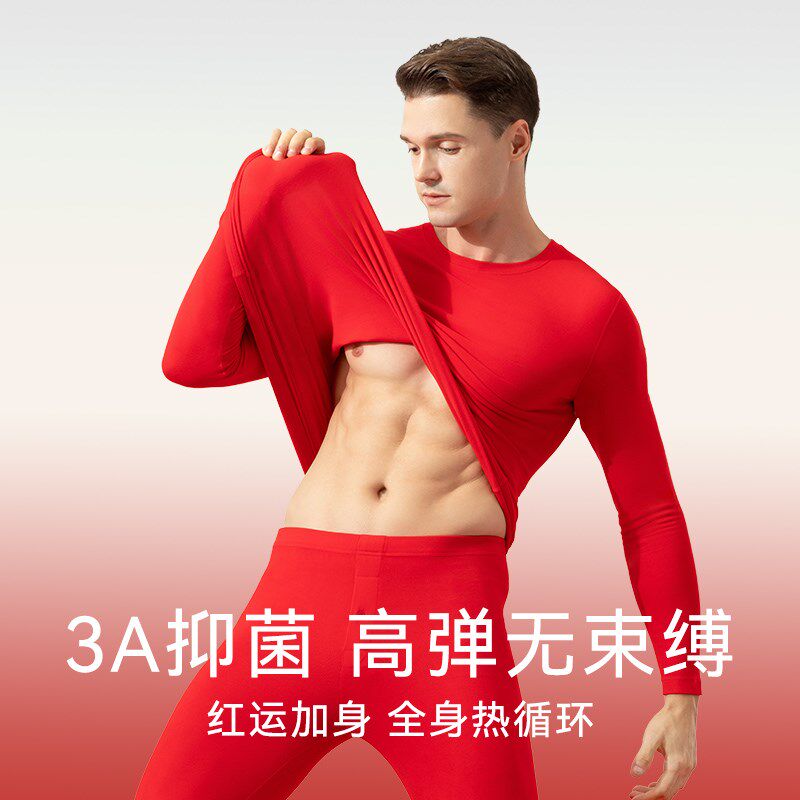 本命年保暖内衣女美雅碧发热加z绒打底红色喜庆结婚秋衣秋裤套装