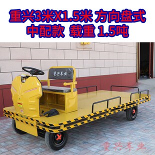 方向盘式 电动平板拉货搬运车仓库厂区运输车新R能源四轮车载重王