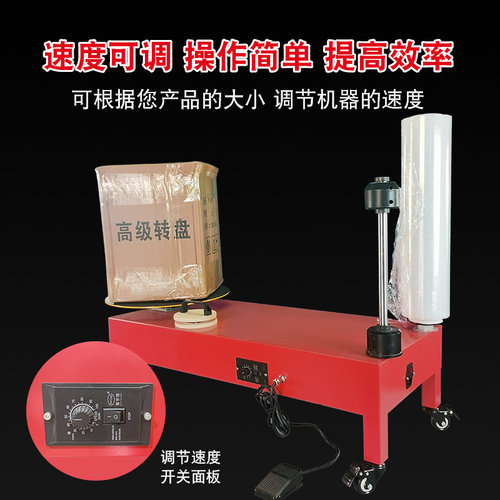 电动缠绕膜打包机拉伸膜缠绕机打包装机快递物流打包K发货全自动