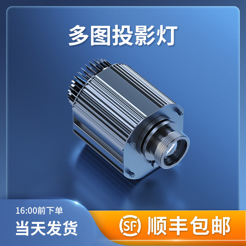 多图投影灯自动换图射灯广告定制led墙面地面门头照地logo灯投影