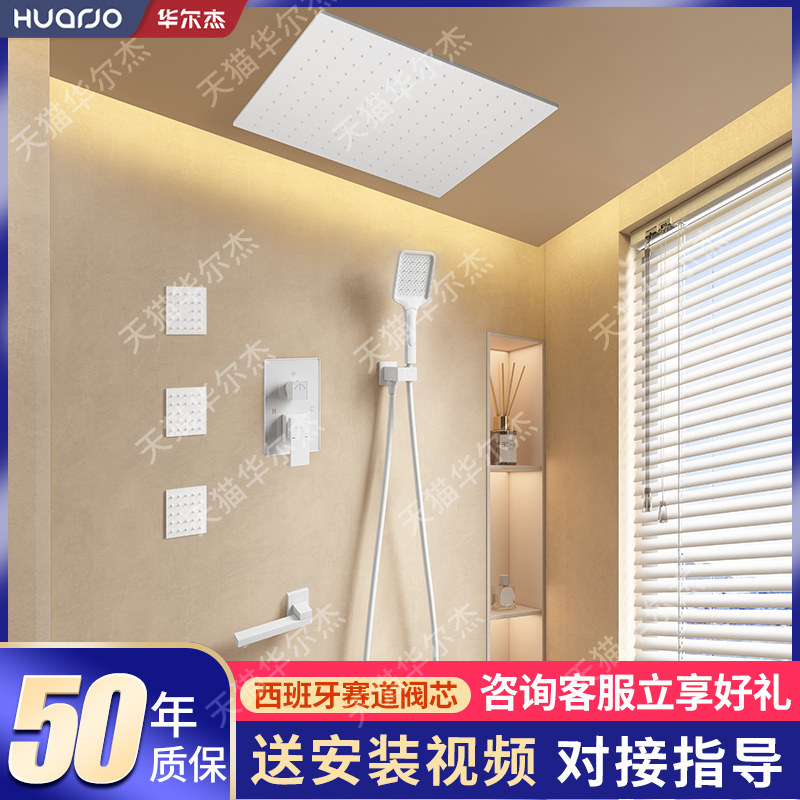 隐藏入墙式暗装花洒淋浴套装白色奶油风暗藏暗埋嵌入预埋瀑布花洒