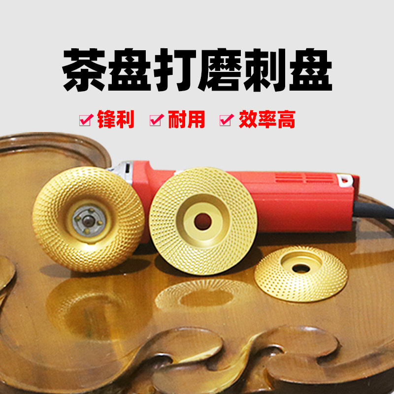 角磨机打磨抛光片木o工打磨抛光工具木头磨盘塑料茶盘根雕塑形神