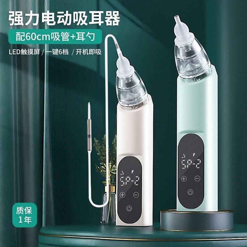 吸耳屎吸通鼻涕神器吸力大v耵聍吸引器儿童中耳掏采勺进水炎吸脓