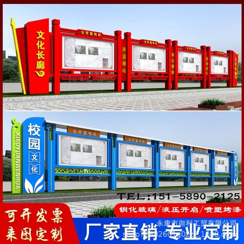 户外宣传栏校园公示栏社区村务公B开栏铁艺文化长廊挂墙橱窗公告