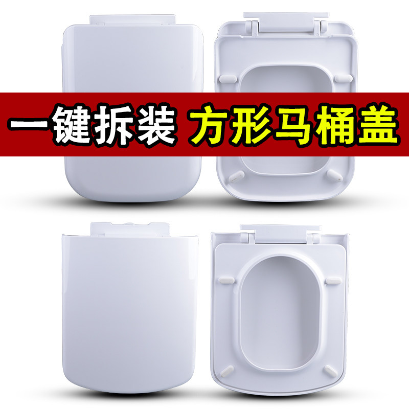 乐蒲方形马桶盖通用加厚座便盖家用上装缓降抽水马桶圈坐便器盖板