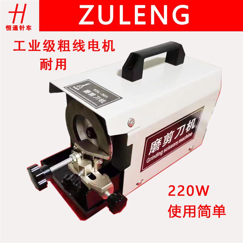 电动磨剪刀机多功能小型磨刀器剪刀刀具手提式小型磨剪刀机