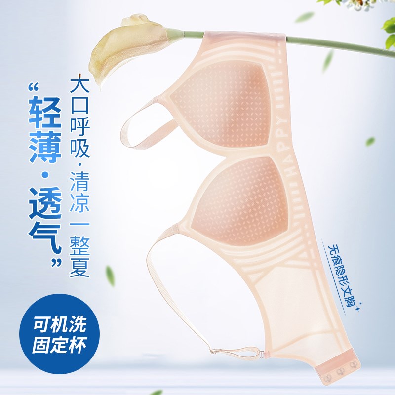 果冻胶条防滑内衣大胸收副乳u防下垂洞洞杯超薄夏季上托 托聚拢胸