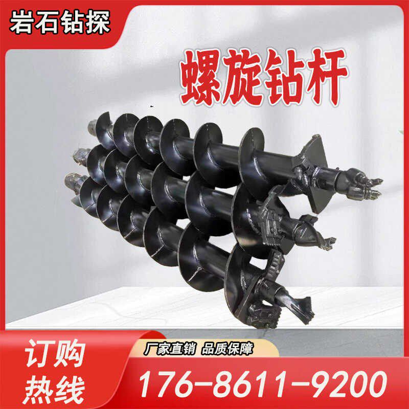 挖改螺旋钻杆螺旋片钻杆旋土钻杆螺旋钻动力头防摆架螺旋钻方头