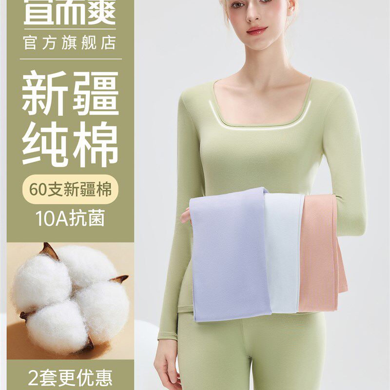 低领秋衣秋裤女套装秋冬季保暖内衣打底线衣R线裤薄款全棉毛衫