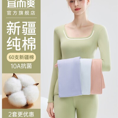 低领秋衣秋裤女套装秋冬季保暖内衣打底线衣R线裤薄款全棉毛衫