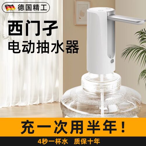 德系桶装水抽水器电m动压水器饮水机自吸抽水泵桶装矿泉水桶取水