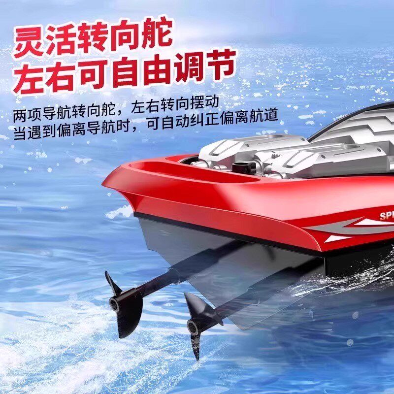 遥控船玩具水上高速快艇船模型儿童可下水L轮船大马力游艇无刷防