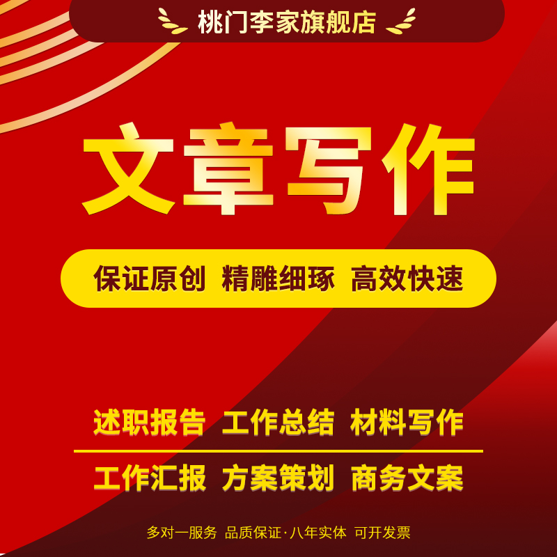 文章写作代笔服务代写教学案例撰写期刊教师说课征文总结反思叙事