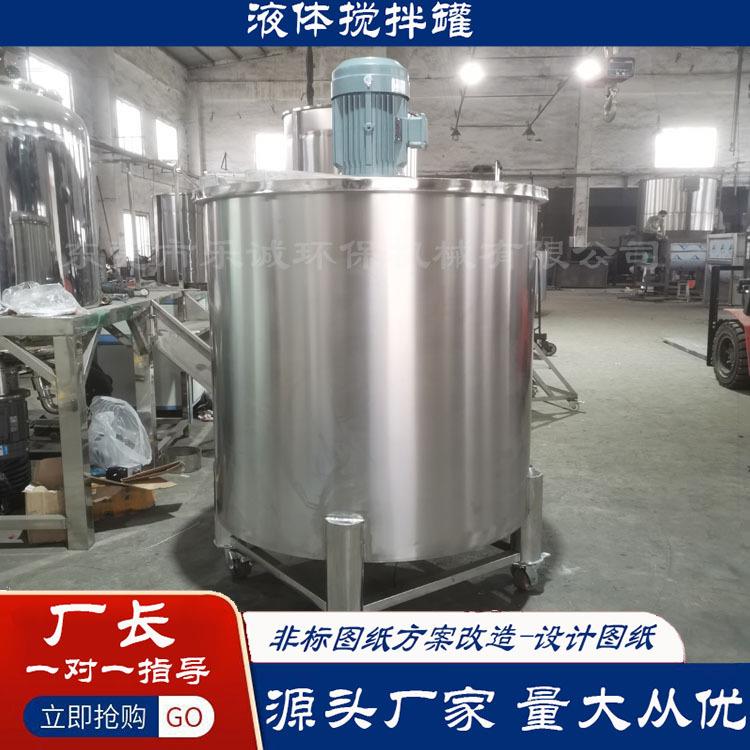 电解液混合搅拌罐电解质锂盐全不锈钢防爆反应釜全密封真空混合罐