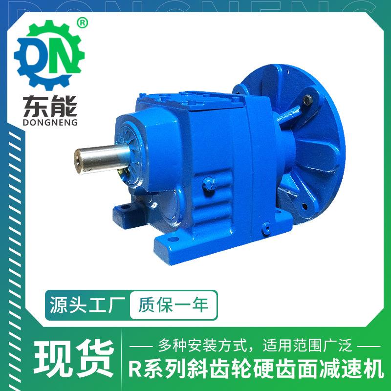 R系列微型齿轮减速机R(F)17型齿轴传动硬齿面精密斜齿轮减速电机