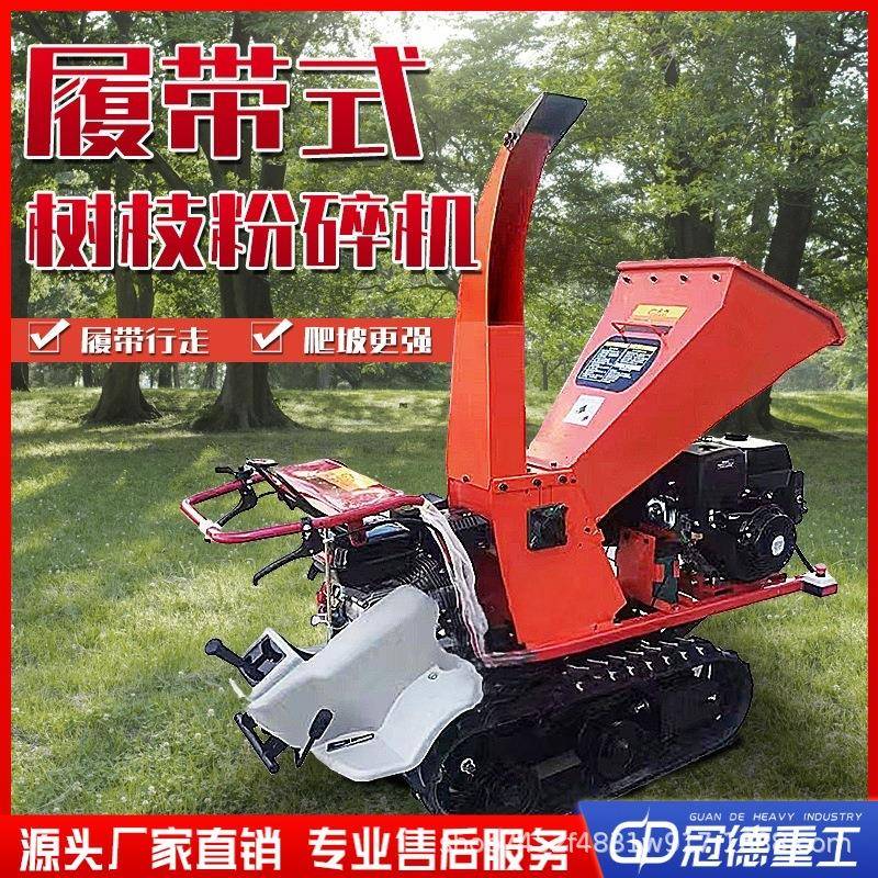 座驾式树枝粉碎机干湿秸秆粉碎小型汽柴油果园林枝条移动式打碎机