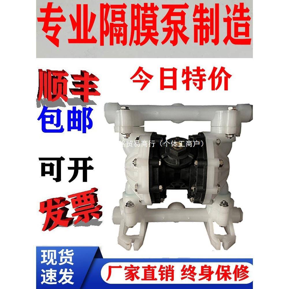 隔膜泵气动塑料耐酸碱四氟QBY254015气膜加药气泵大流量铸铁铸铝