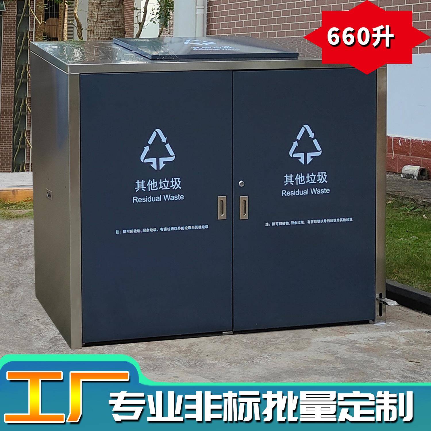 660升户外大型垃圾箱市政街道垃圾分类收集桶工厂直供垃圾分类箱