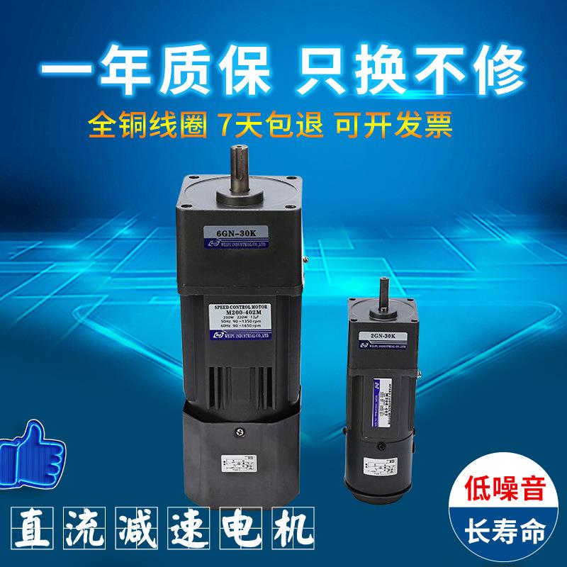 定速三相减速电机微型调速减速电机交流220v减速马达