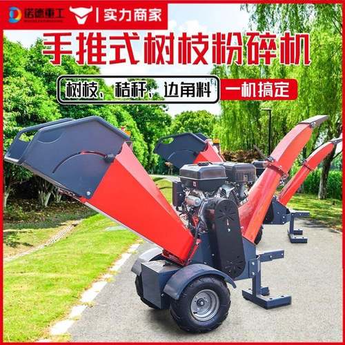 小型树枝粉碎机果树园林柴油枝条切片机秸秆葡萄电动木材破碎机
