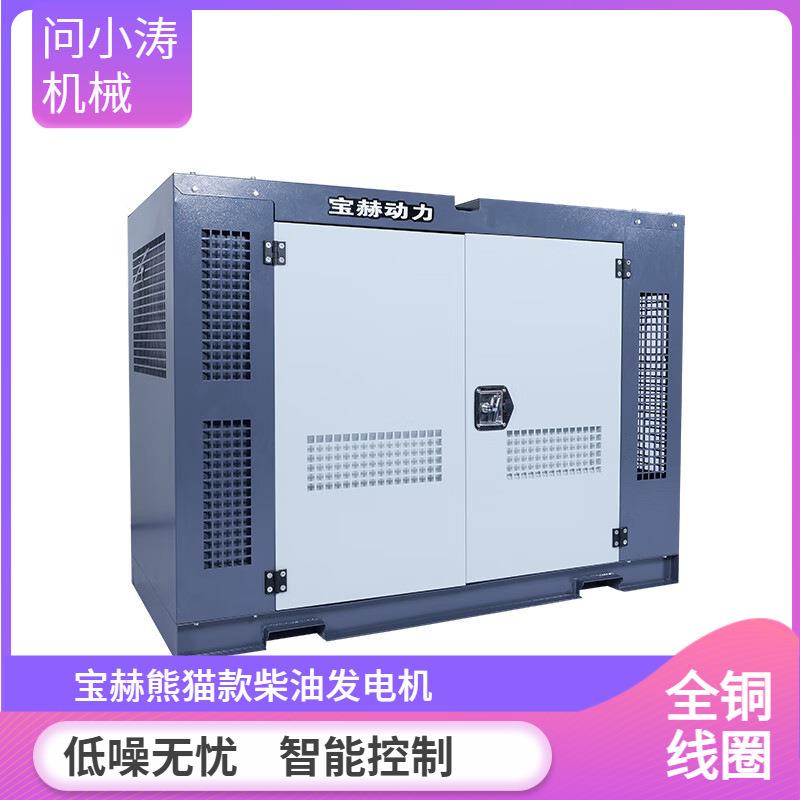 宝赫小型柴油EDDY-3-50KW-新款熊猫款柴油发电机电启动低温高原