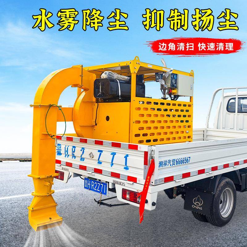 吹尘机高压车载式街道液压遥控柴油除尘机马路树叶积雪吹风机