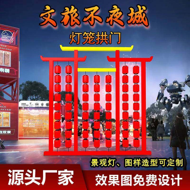 大唐不夜城灯笼墙拱门大门户外文旅景区led灯杆国潮商业仿古街,家装灯饰光源,景观庭院灯饰,淘宝优惠券,粉丝福利购,淘宝优惠卷