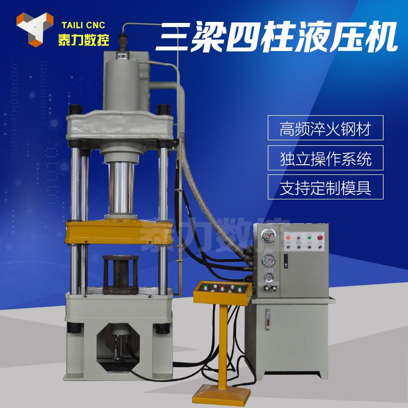 现货100吨160吨200吨小台面三梁四柱液压机金属制品成型厂家直销