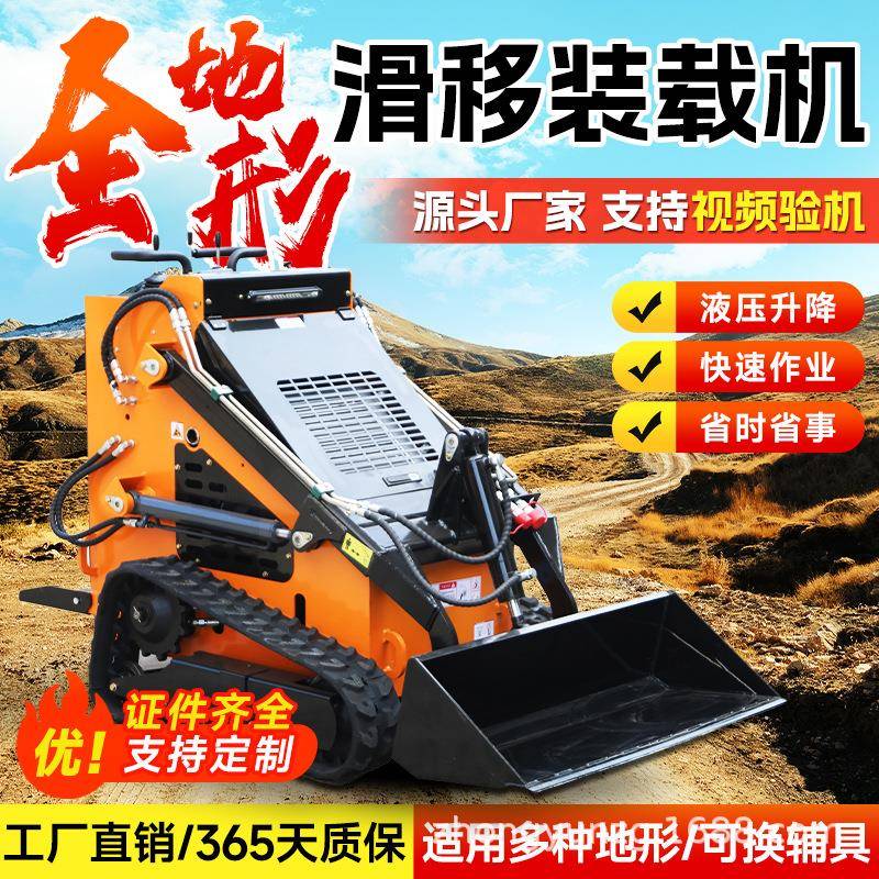 轮式滑移装载机滑移装载机滑移小铲车滑移装载机滑移小铲车室内用