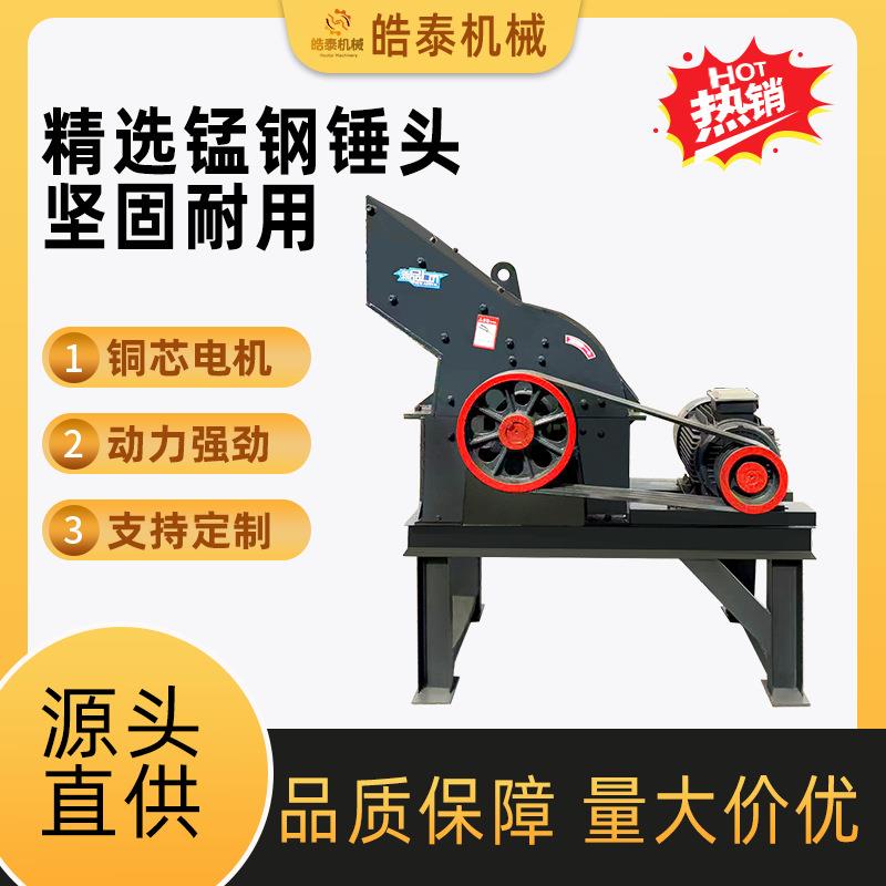 锤式骨头粉碎机小型家用可移动制砂机水泥块红砖玻璃锤式破碎机