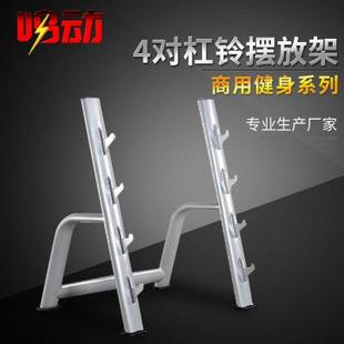 健身房商用健身器材举重床卧推架深蹲架史密斯机杠铃放置架