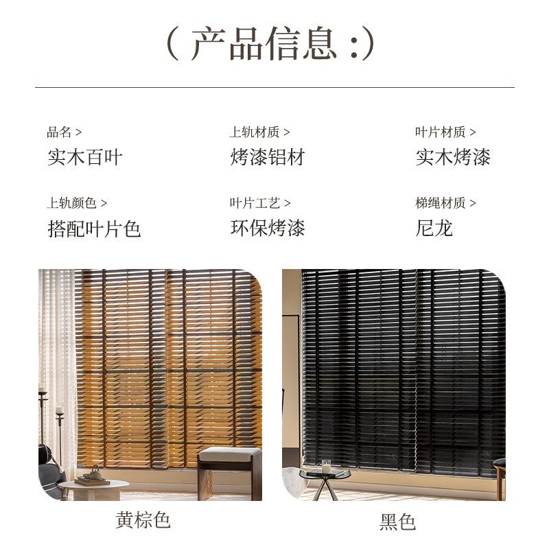实木百叶帘木质窗帘办公室书C房客厅阳台遮光遮阳升降卷帘