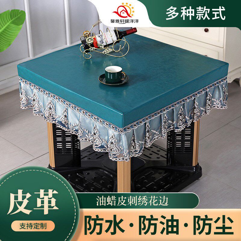 新款桌布烤火桌麻将套防油防烫防水正方形免洗桌罩餐桌垫加厚皮罩