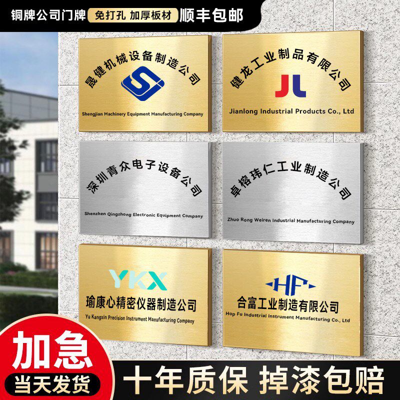 不锈钢广告牌公司门牌牌匾牌子招牌制作铜牌拉丝牌匾招牌制作订制
