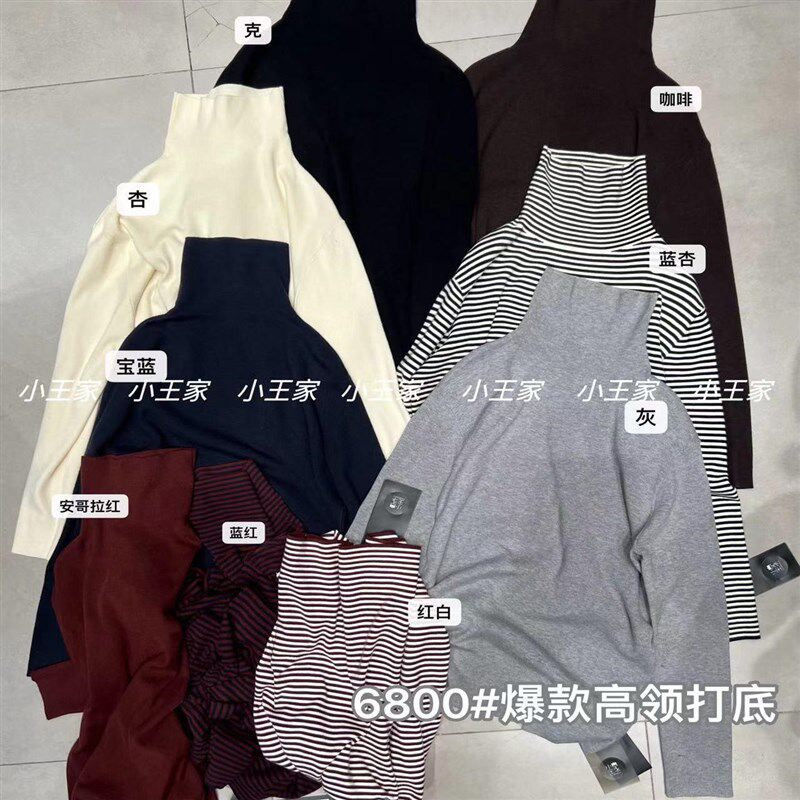 小王家6800冬装新款韩版宽松大码胖mm高领显瘦弹力针织打底衫内搭