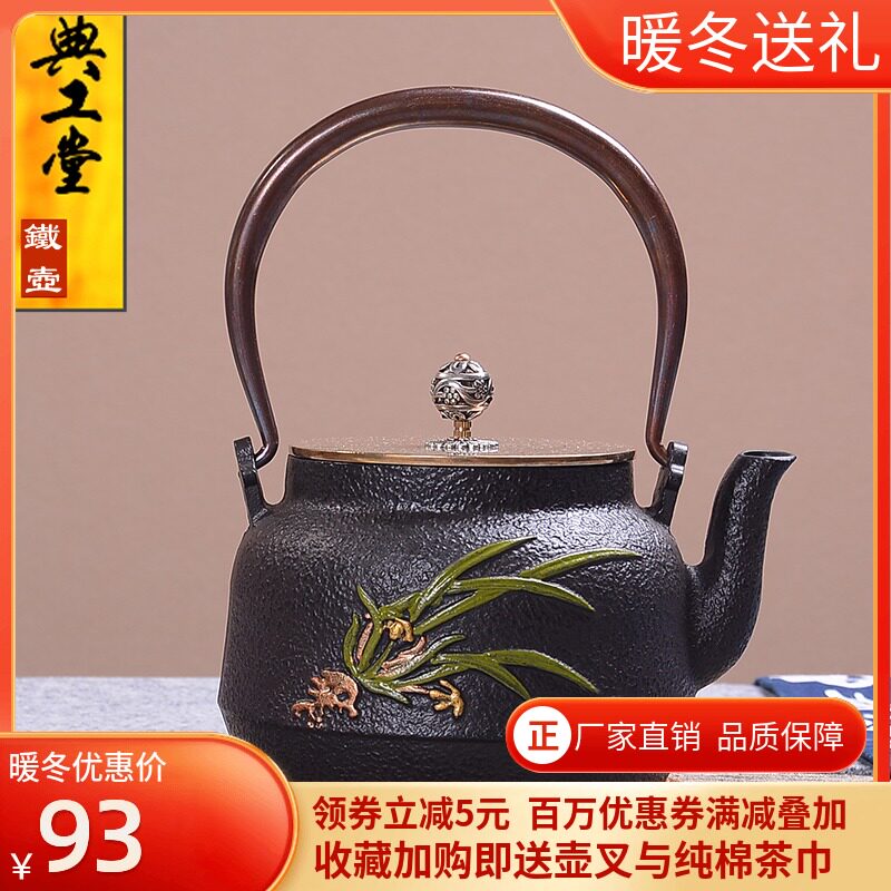 铁壶铸铁壶d无涂层彩绘梅兰生铁壶老铁壶电陶炉手工铁茶壶茶具套