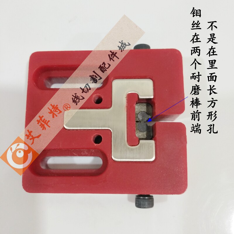 线切割配件 钼丝保l护器 钼丝调节器喷水板 档丝棒 导丝器眼膜水
