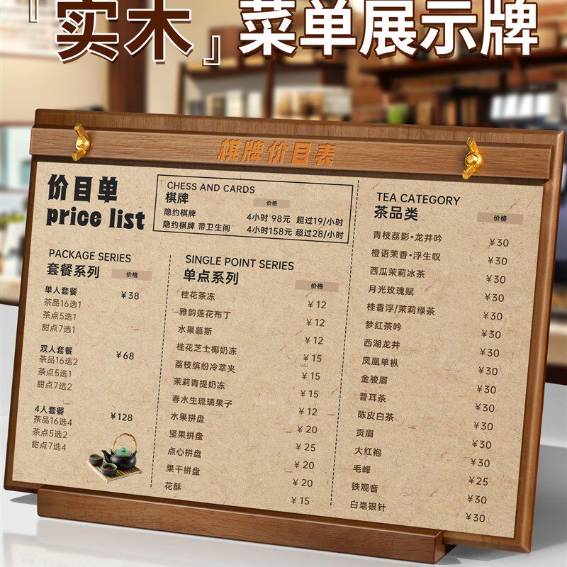 菜单展示牌设计制作木质台卡桌面n立牌价目表定制价格牌台牌桌牌