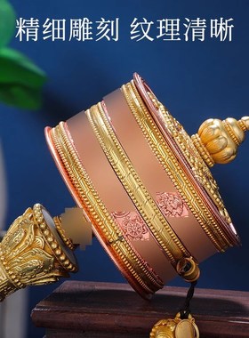 藏式家用亚青纯铜手摇转轮转桶筒双层浮雕M立体八吉祥红铜色大小