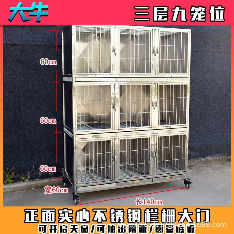 304实心不锈钢j3层9笼位宠物店住院笼寄养笼狗笼子大型狗舍输液笼