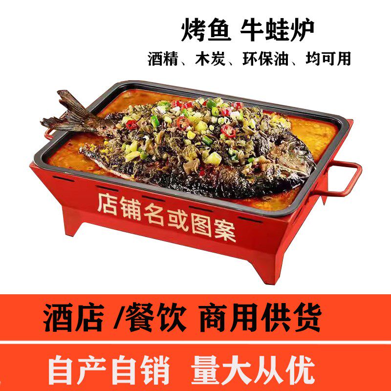 不锈钢烤鱼炉牛蛙l鸡干锅碳烤纸包鱼不粘盘饭店海鲜大咖长方形商