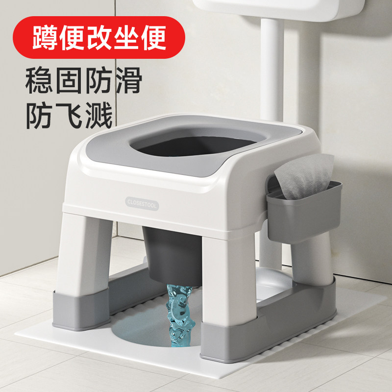 蹲便改坐便椅坐便器老人移动马桶孕妇上厕所神器便携式蹲坑坐便凳
