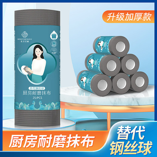 厨房耐磨抹布代替钢丝球加厚刷锅布G成卷的洗碗布不沾油刚丝麻