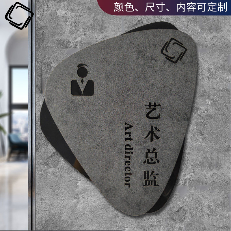 个性科室牌创意牌子公司门牌艺术门号牌设计弧形机械工业风装饰牌