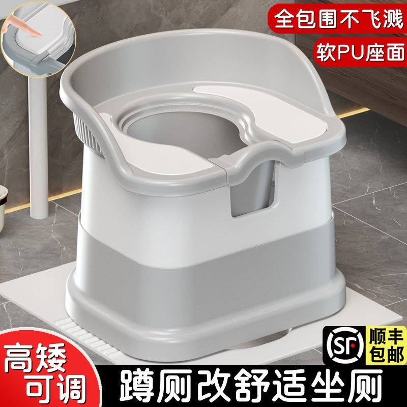 蹲厕蹲便改坐便凳老人坐便器移动马桶孕妇上厕所神器家用蹲坑椅子