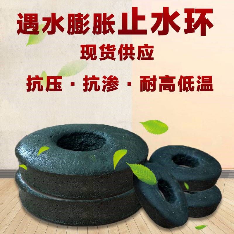 遇水膨胀止水环橡k胶套环止水圈建筑防水密封圈钢筋螺栓胶套止水