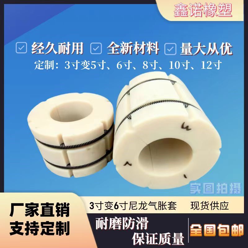 气胀套 3寸变6寸气胀套 变径套涨紧套膨胀套气胀轴套X来图加工定