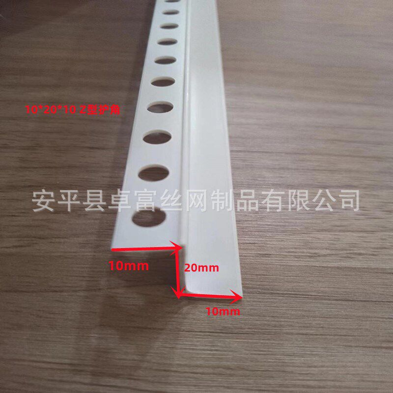 Z型修边条 塑料收边条 石膏板修边阳G角线 吊顶护角线白天 Z型条