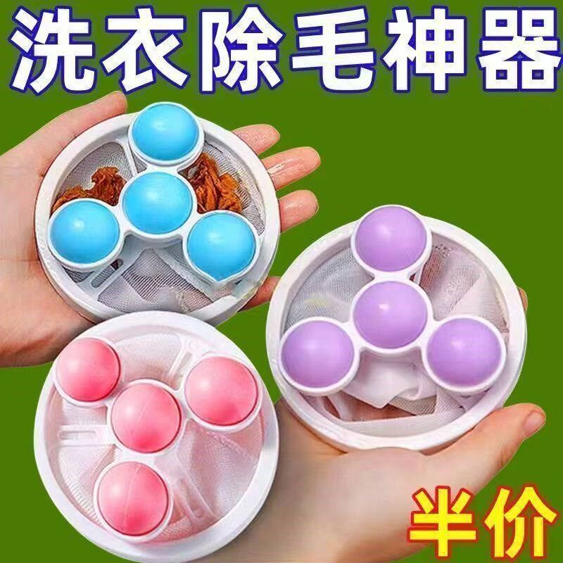 洗衣过滤网洗衣清洁除毛器吸毛滤网兜通用滚筒洗衣机粘毛器吸毛器